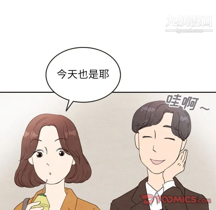 泰珠小姐的完美婚姻生活 第26话 第96页
