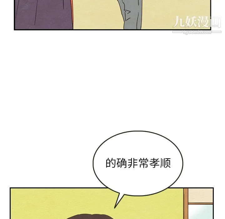 泰珠小姐的完美婚姻生活 第26话 第27页