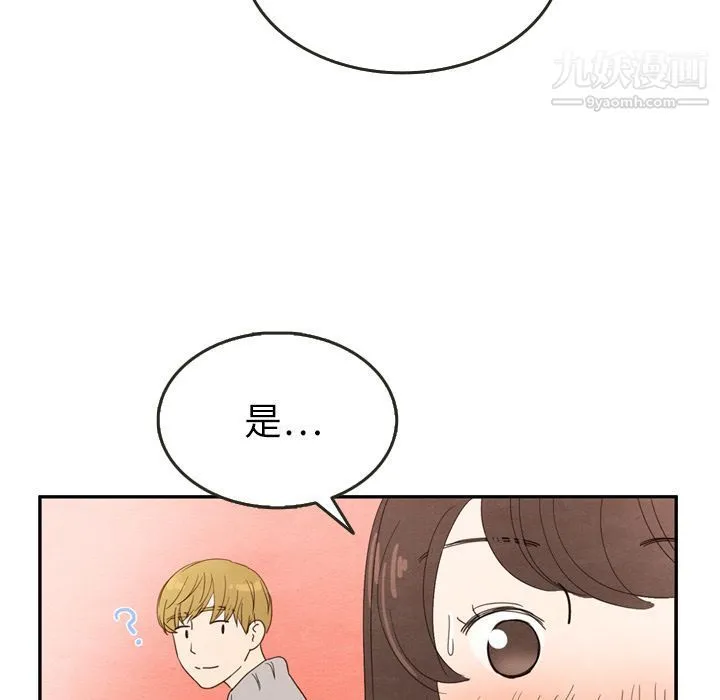 泰珠小姐的完美婚姻生活 第26话 第53页