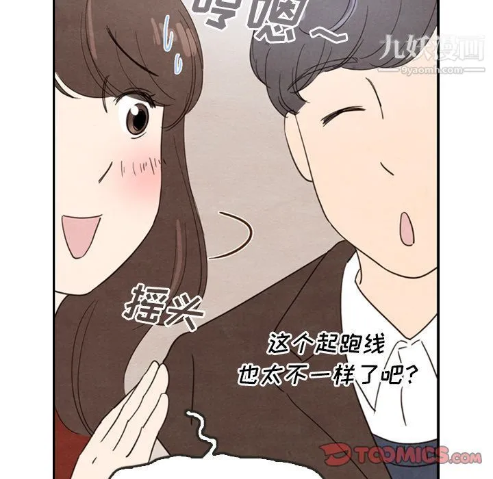 泰珠小姐的完美婚姻生活 第26话 第106页