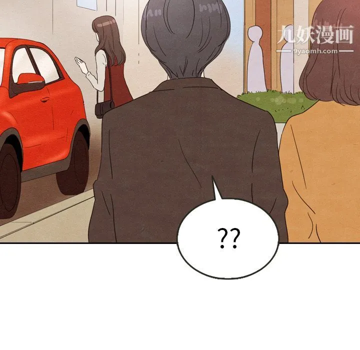 泰珠小姐的完美婚姻生活 第26话 第95页