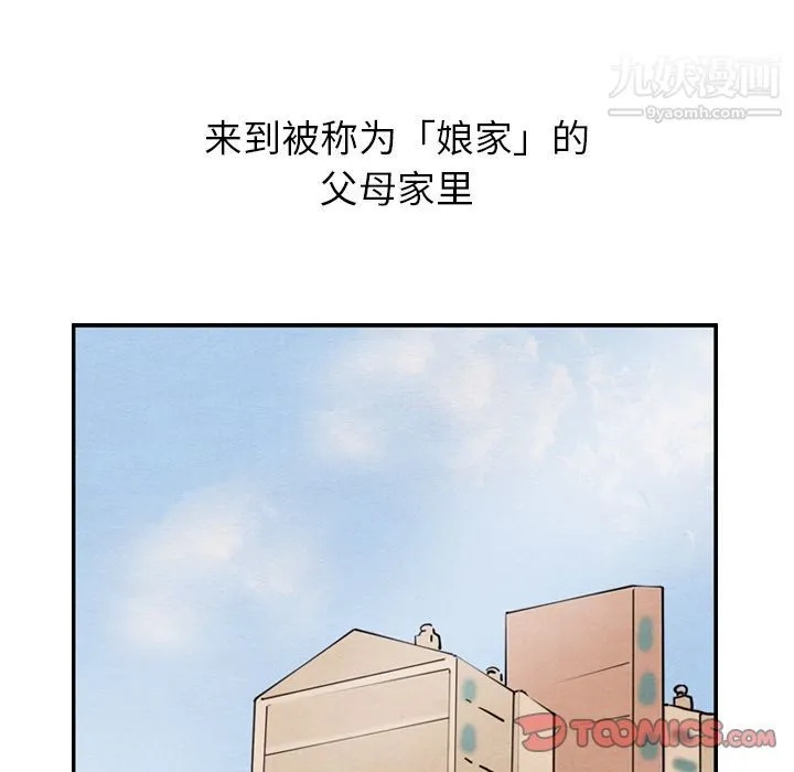 泰珠小姐的完美婚姻生活 第26话 第10页