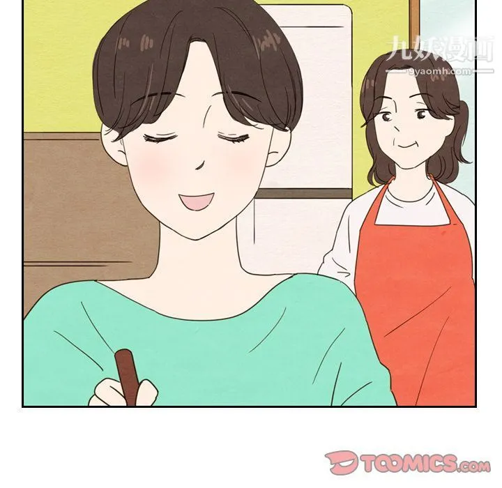 泰珠小姐的完美婚姻生活 第26话 第28页
