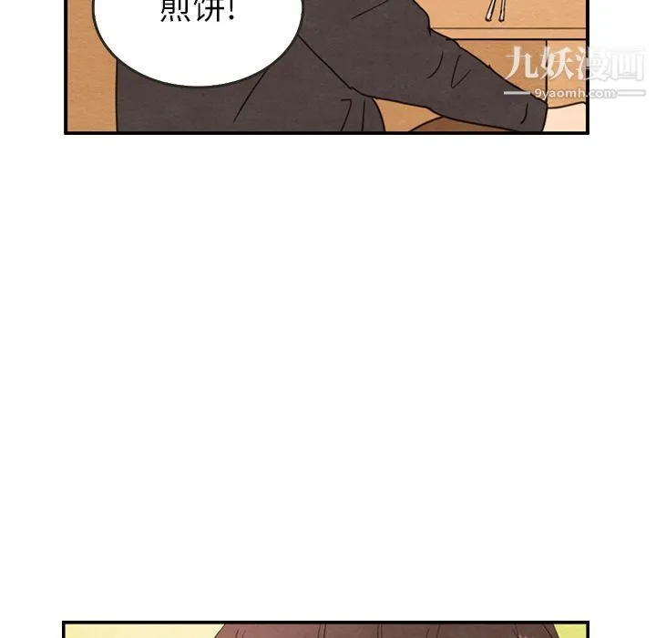 泰珠小姐的完美婚姻生活 第26话 第39页