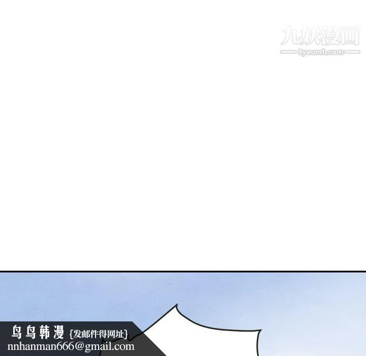 泰珠小姐的完美婚姻生活 第26话 第59页