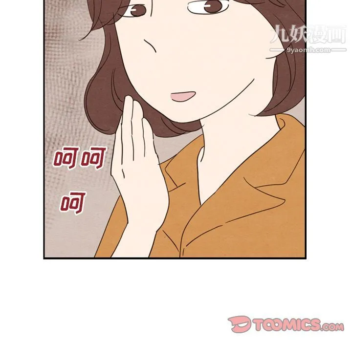 泰珠小姐的完美婚姻生活 第26话 第112页