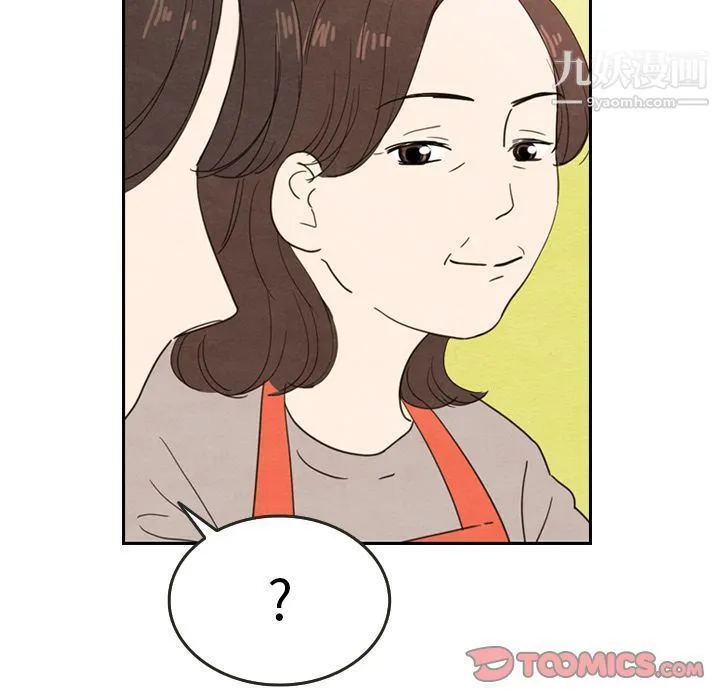 泰珠小姐的完美婚姻生活 第26话 第34页