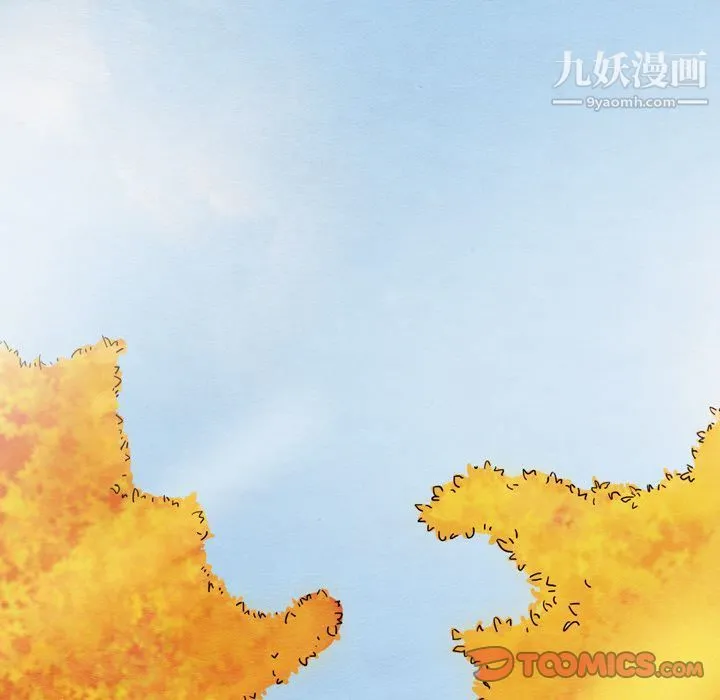 泰珠小姐的完美婚姻生活 第26话 第6页