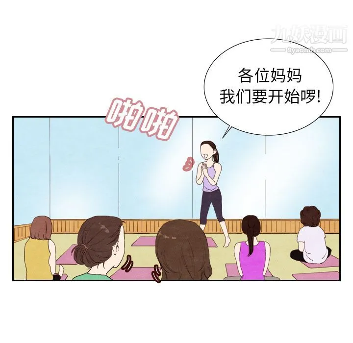 泰珠小姐的完美婚姻生活 第4话 第48页