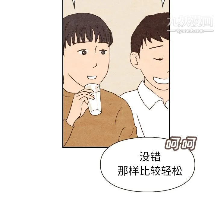 泰珠小姐的完美婚姻生活 第4话 第58页