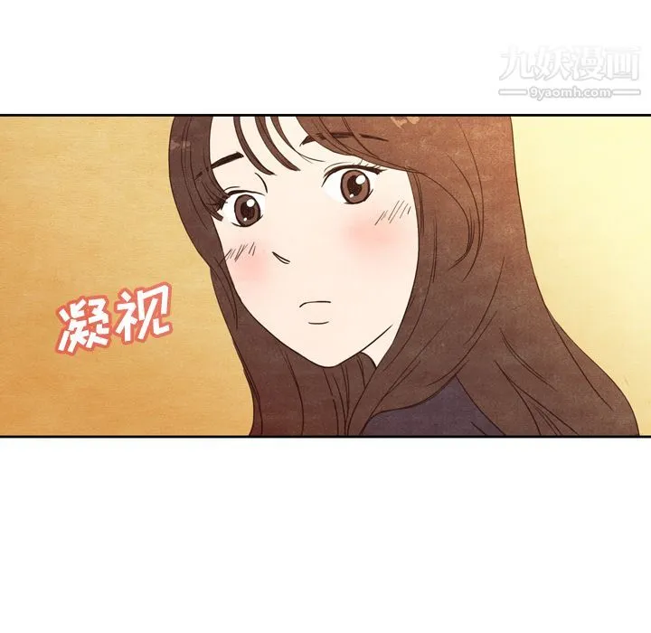 泰珠小姐的完美婚姻生活 第4话 第5页