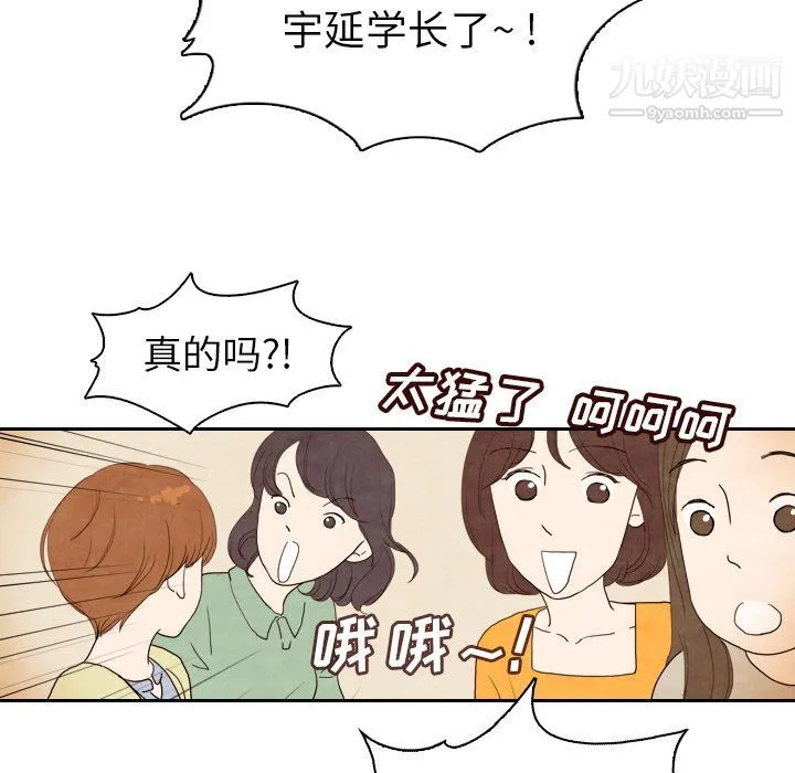 泰珠小姐的完美婚姻生活 第4话 第80页