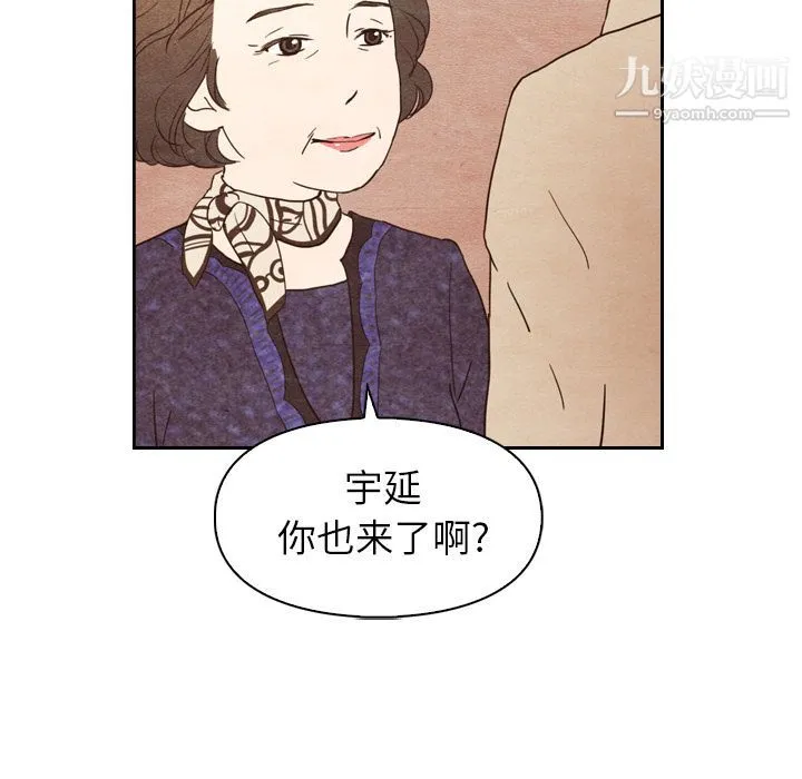 泰珠小姐的完美婚姻生活 第4话 第23页