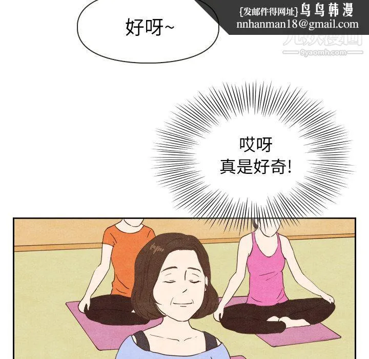 泰珠小姐的完美婚姻生活 第4话 第51页