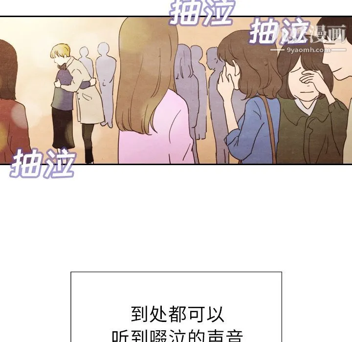 泰珠小姐的完美婚姻生活 第4话 第31页