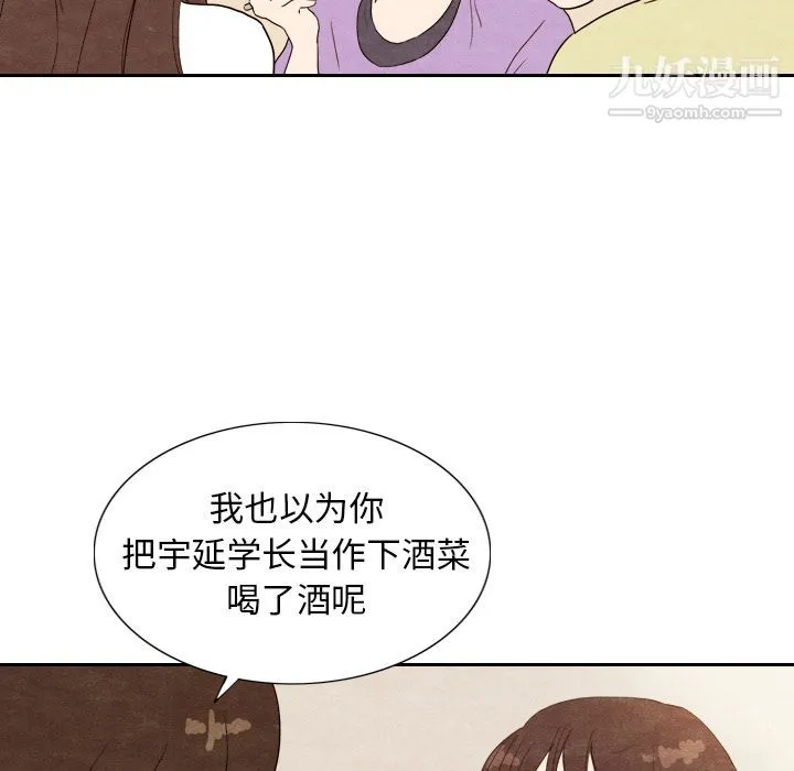 泰珠小姐的完美婚姻生活 第4话 第73页