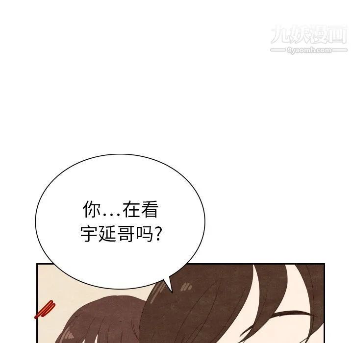 泰珠小姐的完美婚姻生活 第4话 第67页