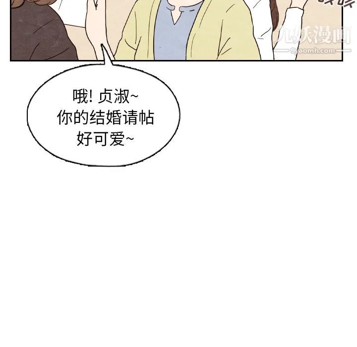 泰珠小姐的完美婚姻生活 第4话 第70页