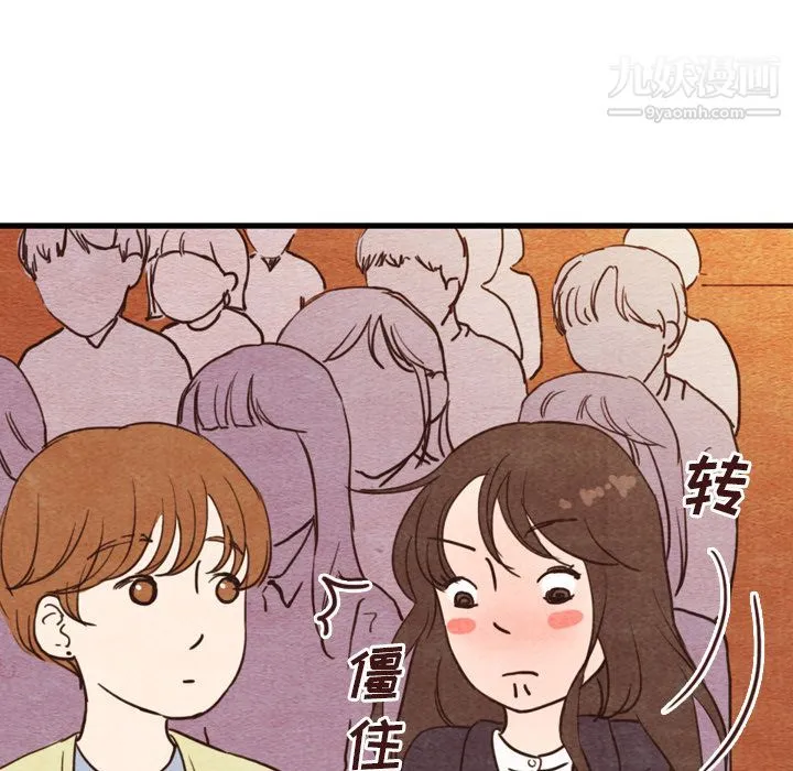 泰珠小姐的完美婚姻生活 第4话 第8页