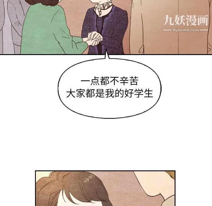 泰珠小姐的完美婚姻生活 第4话 第22页