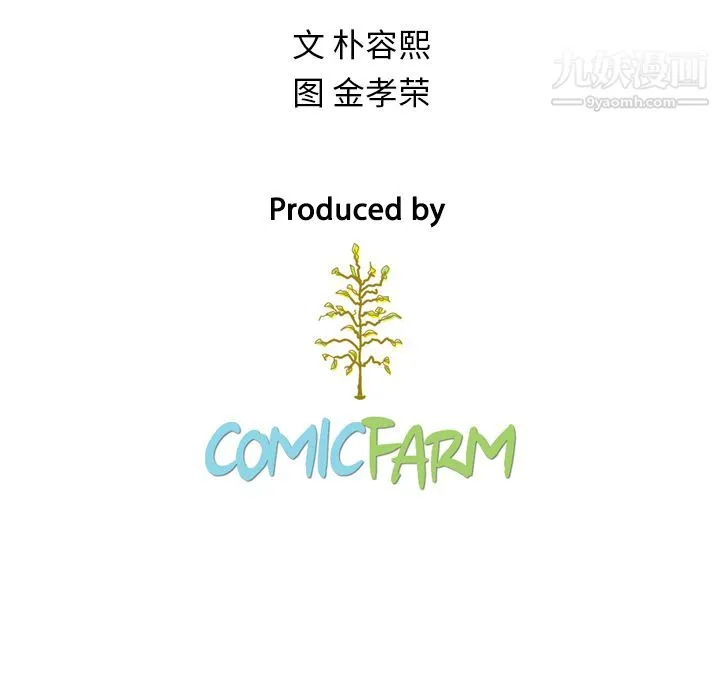 泰珠小姐的完美婚姻生活 第4话 第100页