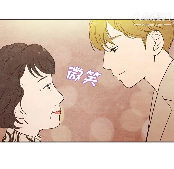 泰珠小姐的完美婚姻生活 第4话 第24页