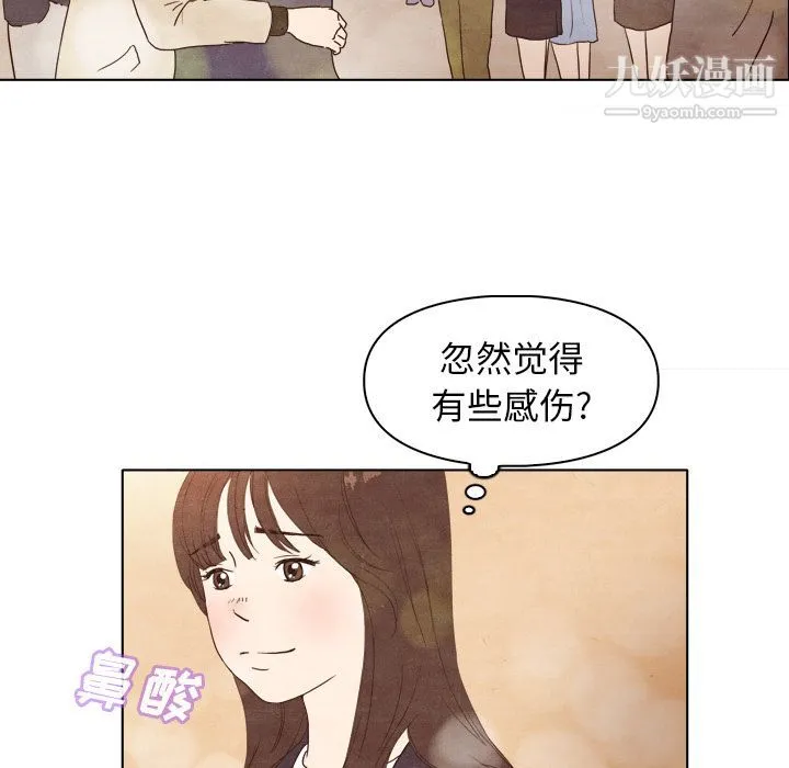 泰珠小姐的完美婚姻生活 第4话 第29页