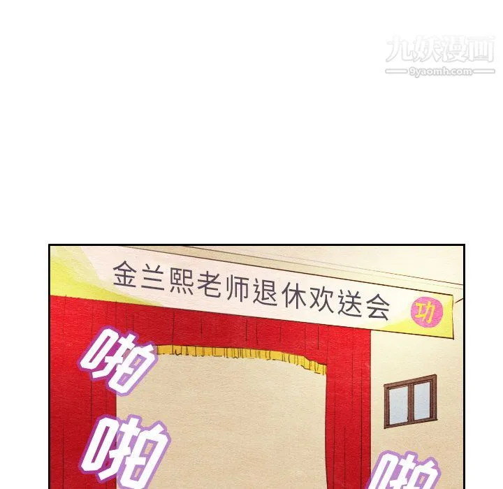 泰珠小姐的完美婚姻生活 第4话 第17页