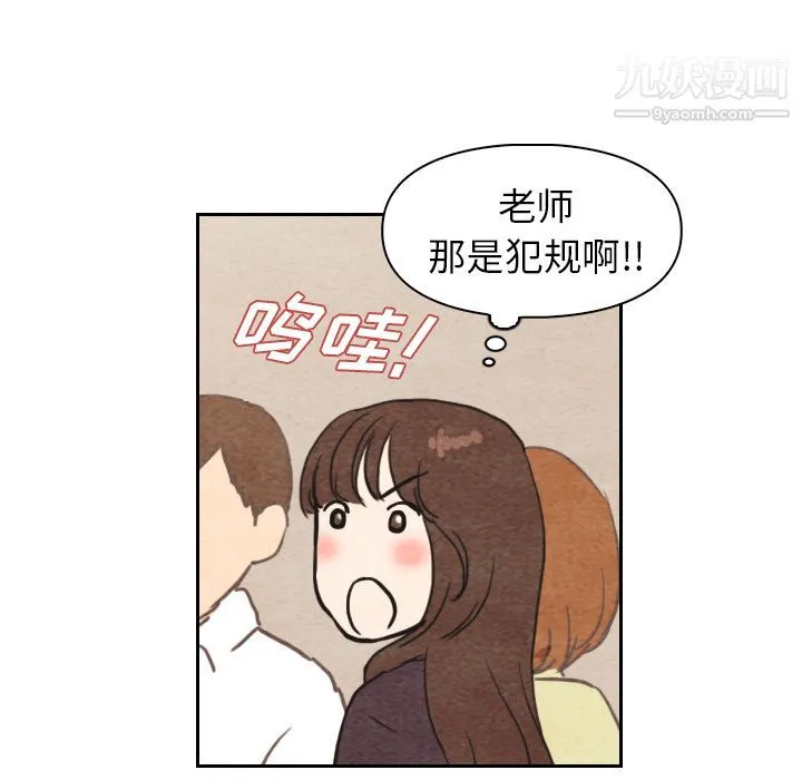 泰珠小姐的完美婚姻生活 第4话 第27页