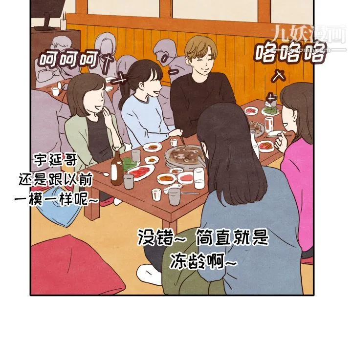 泰珠小姐的完美婚姻生活 第4话 第61页