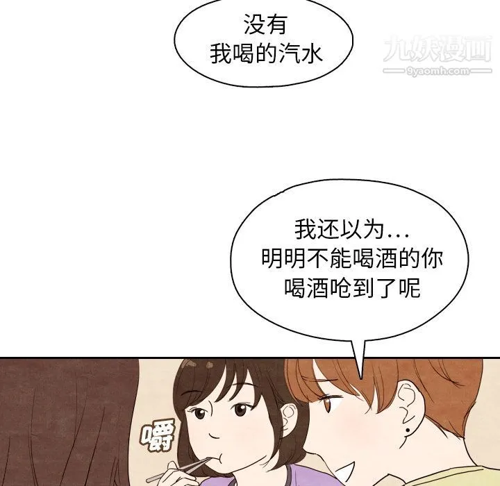 泰珠小姐的完美婚姻生活 第4话 第72页