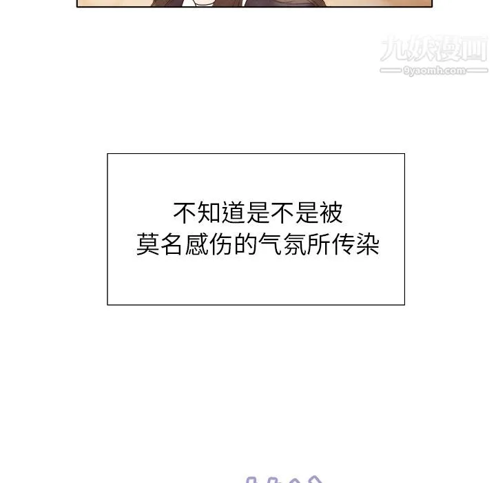 泰珠小姐的完美婚姻生活 第4话 第30页