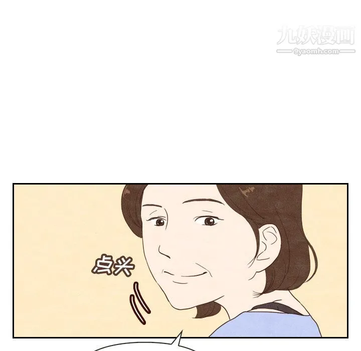 泰珠小姐的完美婚姻生活 第4话 第50页