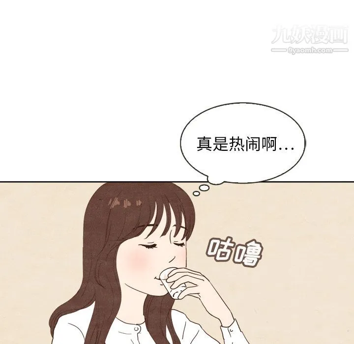 泰珠小姐的完美婚姻生活 第4话 第59页