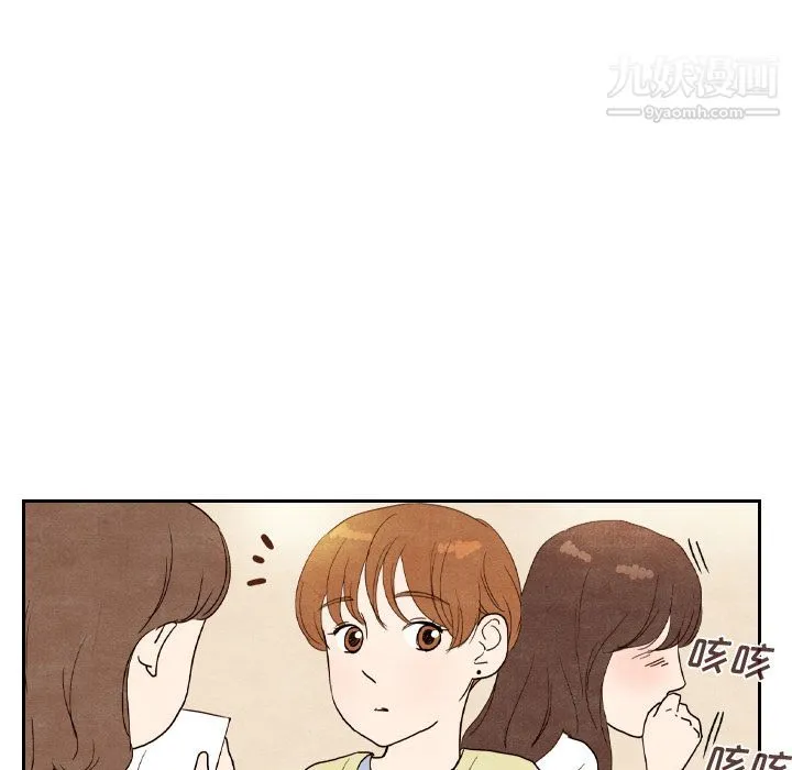 泰珠小姐的完美婚姻生活 第4话 第69页