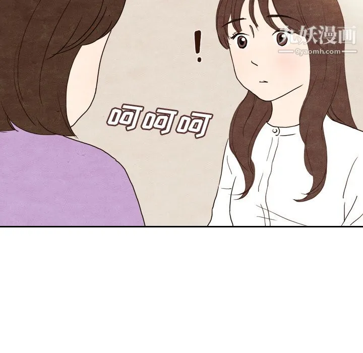 泰珠小姐的完美婚姻生活 第4话 第74页