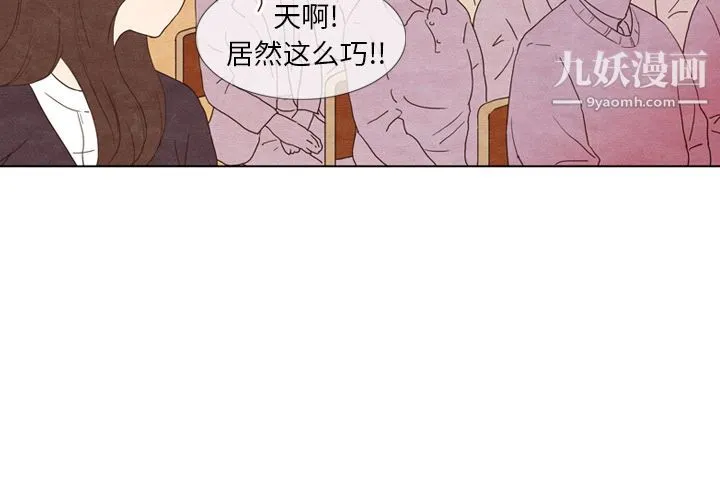 泰珠小姐的完美婚姻生活 第4话 第2页