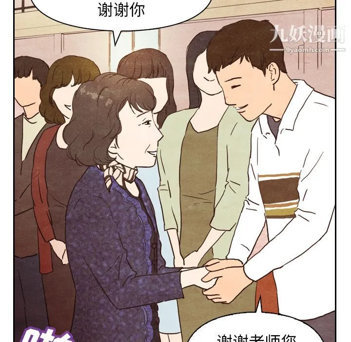 泰珠小姐的完美婚姻生活 第4话 第20页