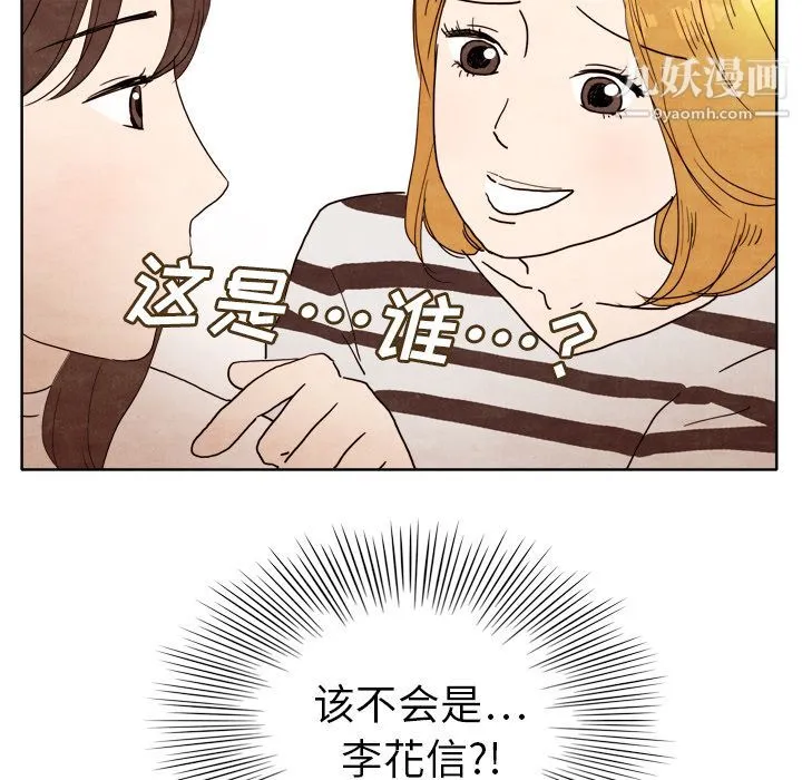 泰珠小姐的完美婚姻生活 第4话 第86页