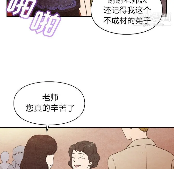 泰珠小姐的完美婚姻生活 第4话 第21页
