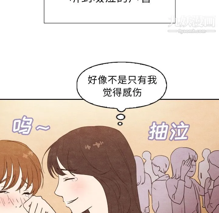 泰珠小姐的完美婚姻生活 第4话 第32页