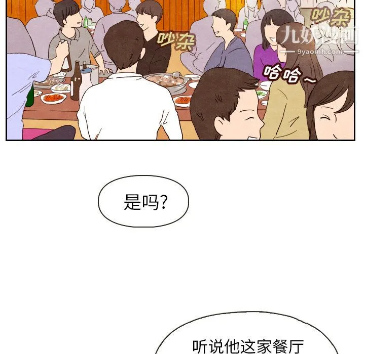泰珠小姐的完美婚姻生活 第4话 第55页