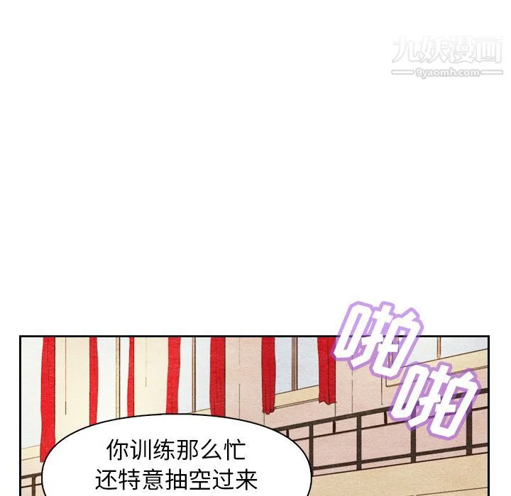泰珠小姐的完美婚姻生活 第4话 第19页