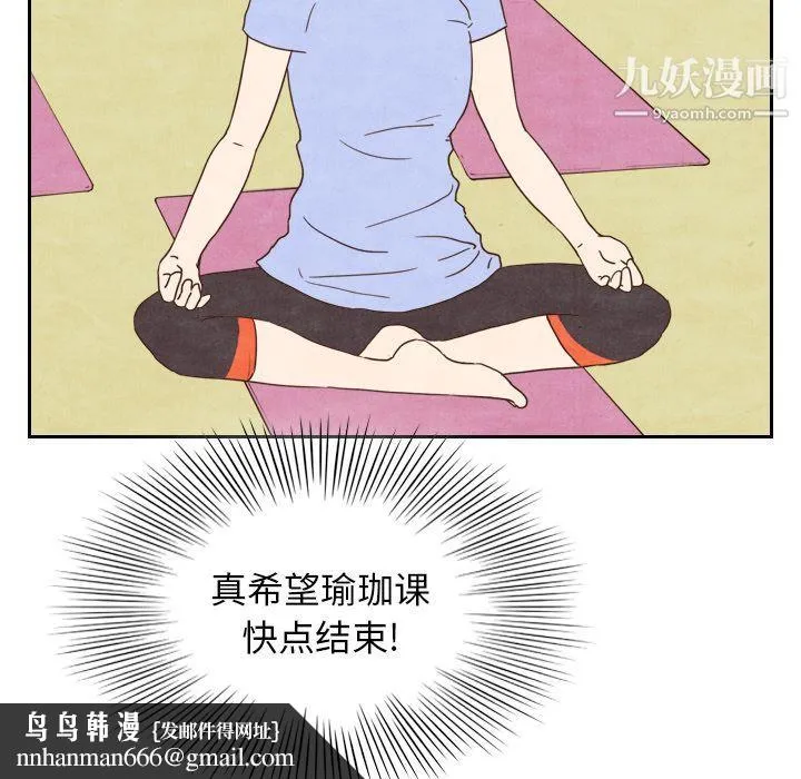 泰珠小姐的完美婚姻生活 第4话 第52页