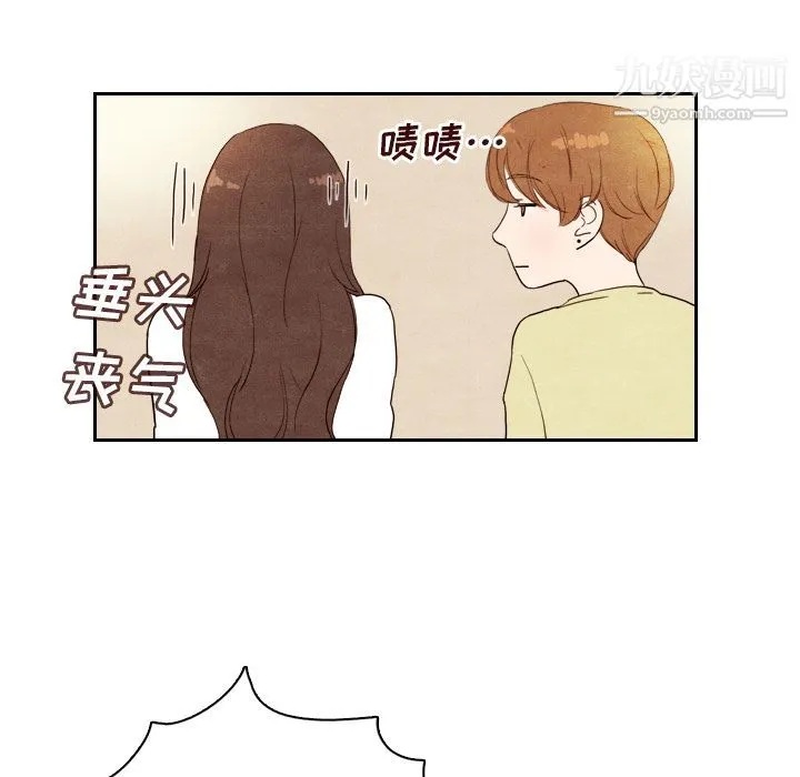 泰珠小姐的完美婚姻生活 第4话 第78页