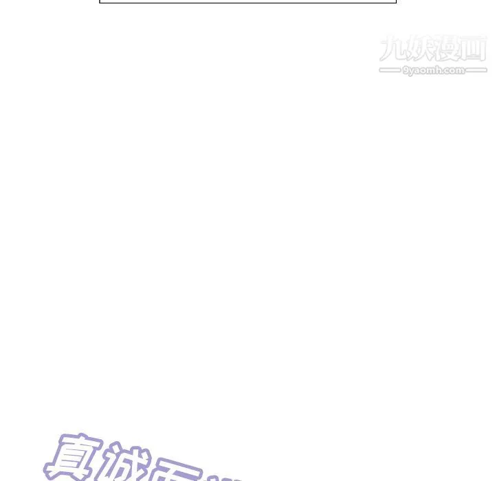 泰珠小姐的完美婚姻生活 第4话 第36页