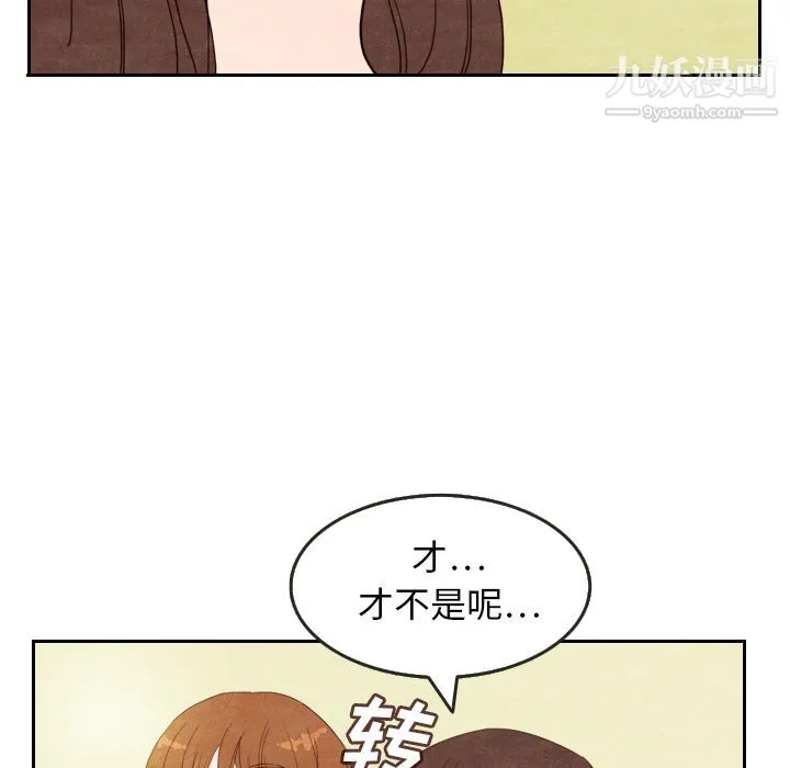泰珠小姐的完美婚姻生活 第4话 第76页