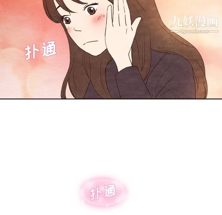 泰珠小姐的完美婚姻生活 第4话 第11页