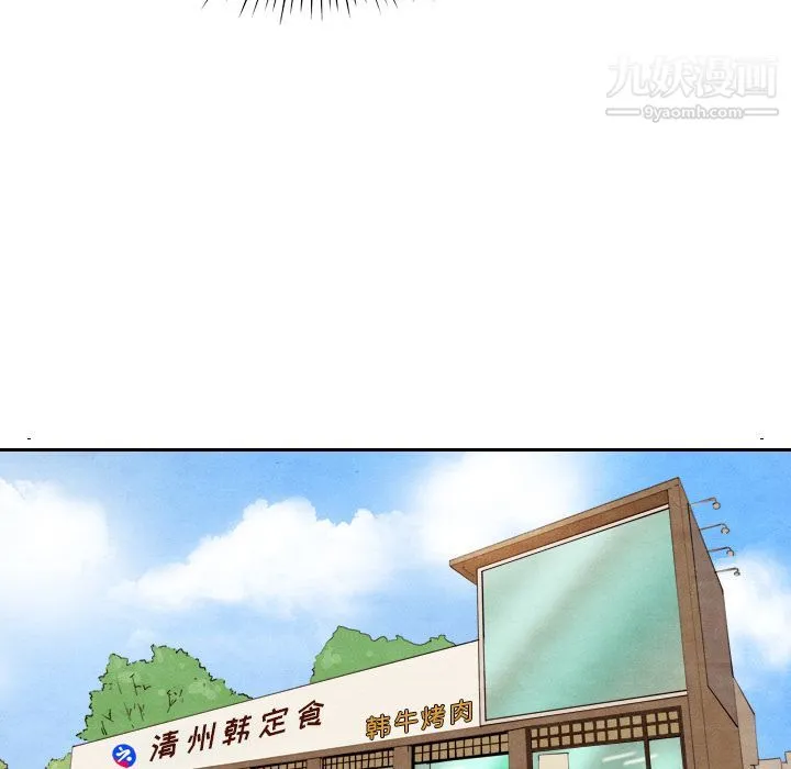 泰珠小姐的完美婚姻生活 第4话 第53页