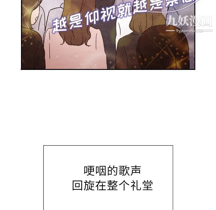 泰珠小姐的完美婚姻生活 第4话 第35页
